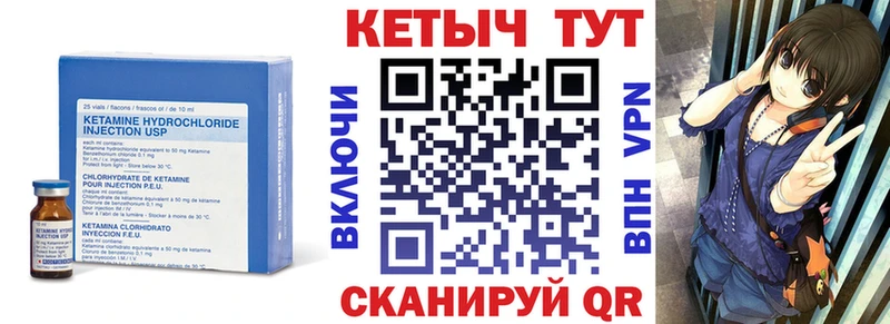 Купить закладки  Шимановск  Кетамин ketamine 