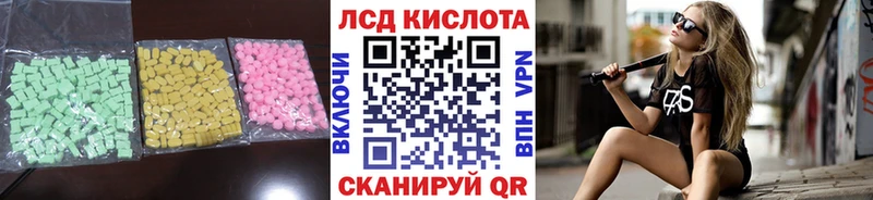 ЛСД экстази кислота  Купить где  Шимановск 