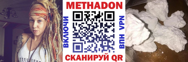 МЕТАДОН VHQ  Купить закладки  Шимановск 